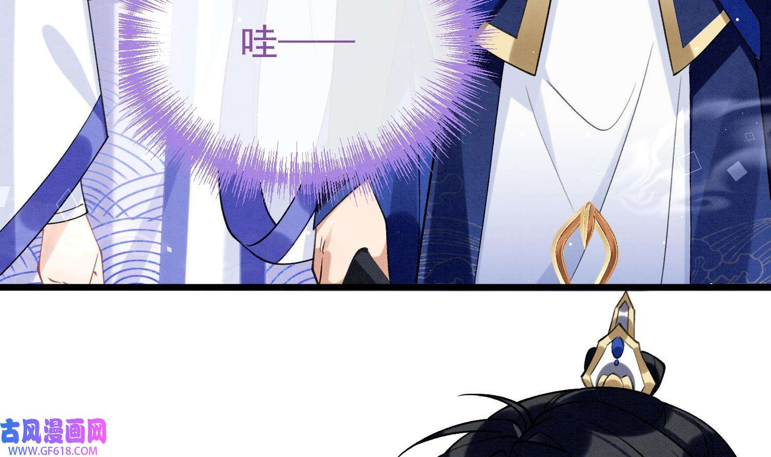 死对头竹马翻车了！？！9 第7话 会报答你的