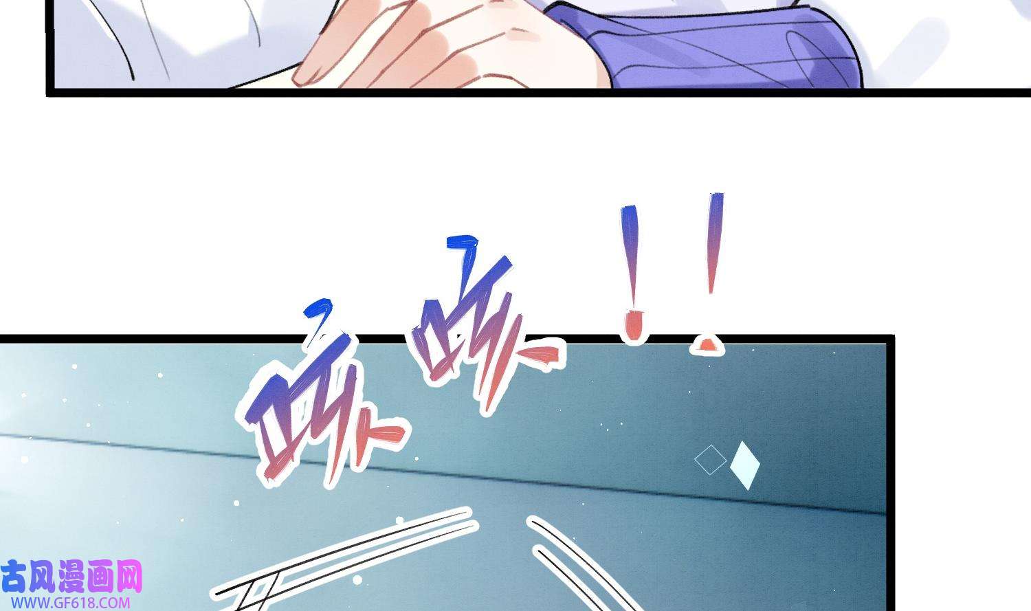 死对头竹马翻车了！？！9 第7话 会报答你的