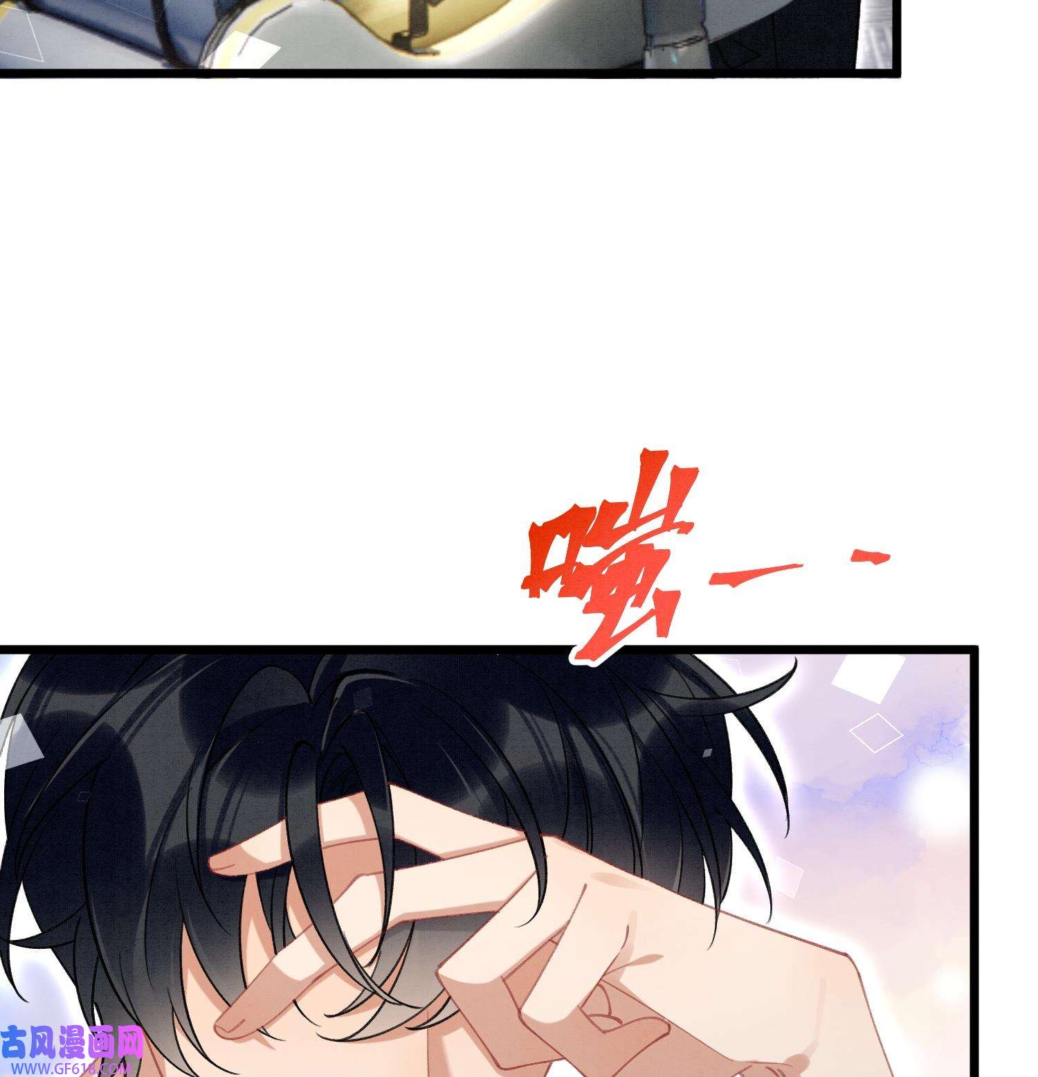 死对头竹马翻车了！？！9 第7话 会报答你的