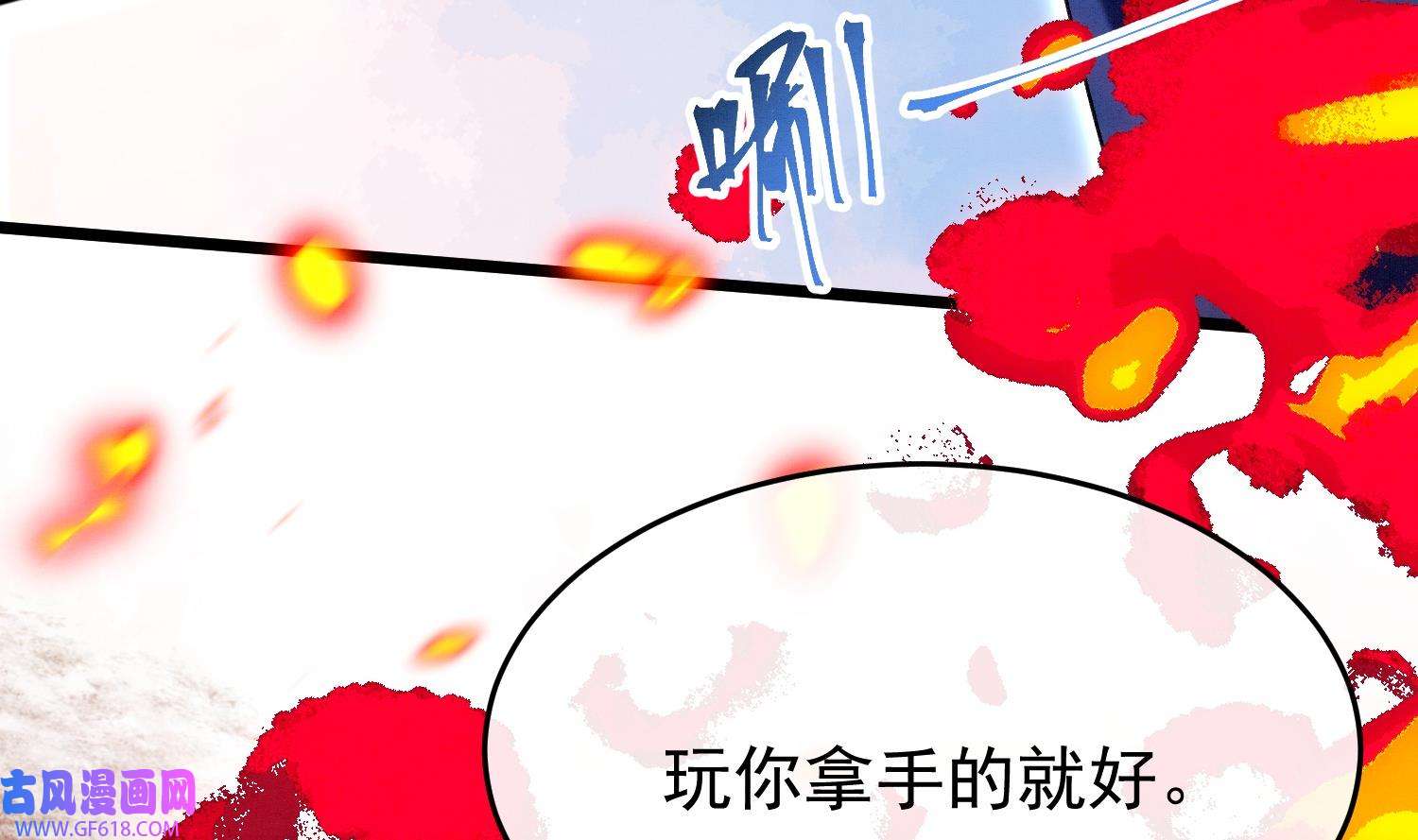 死对头竹马翻车了！？！9 第7话 会报答你的