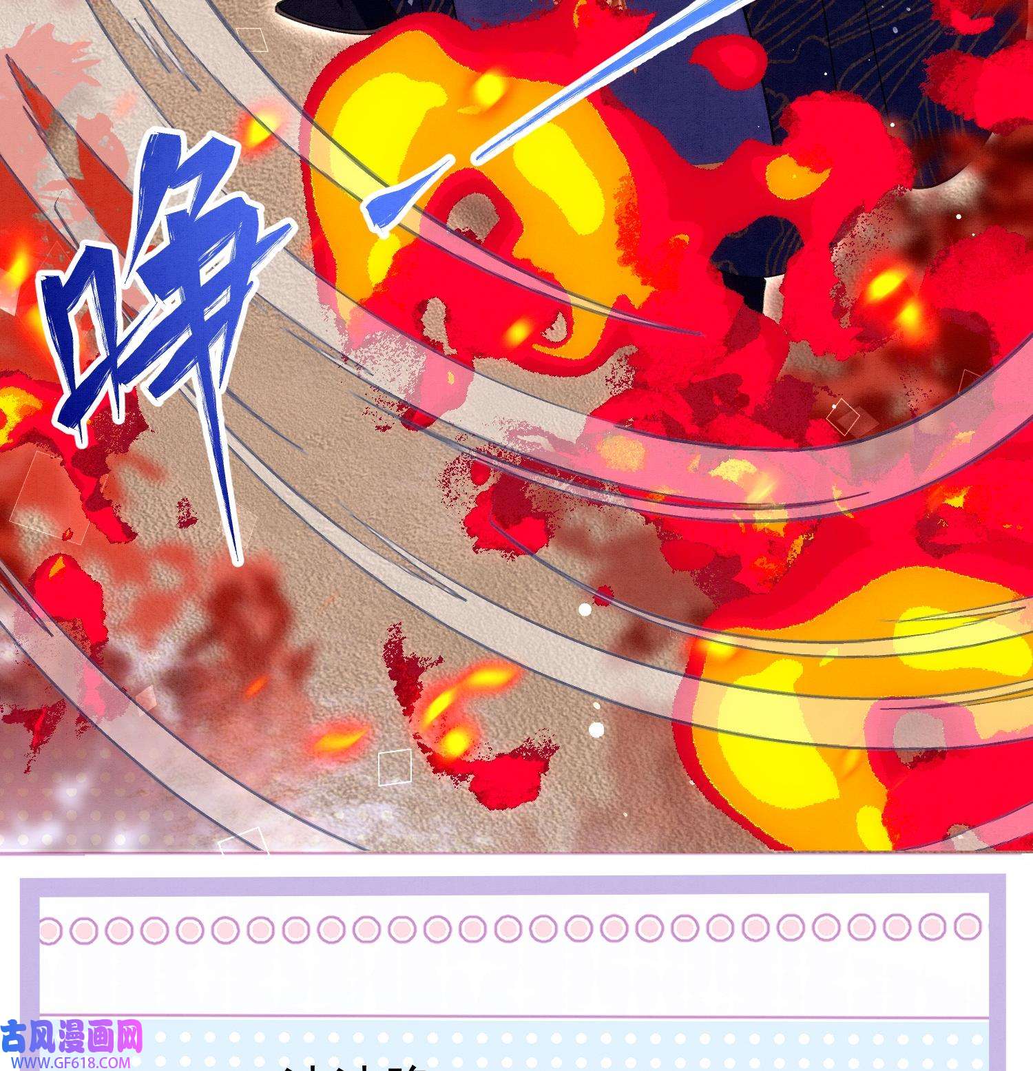 死对头竹马翻车了！？！9 第7话 会报答你的