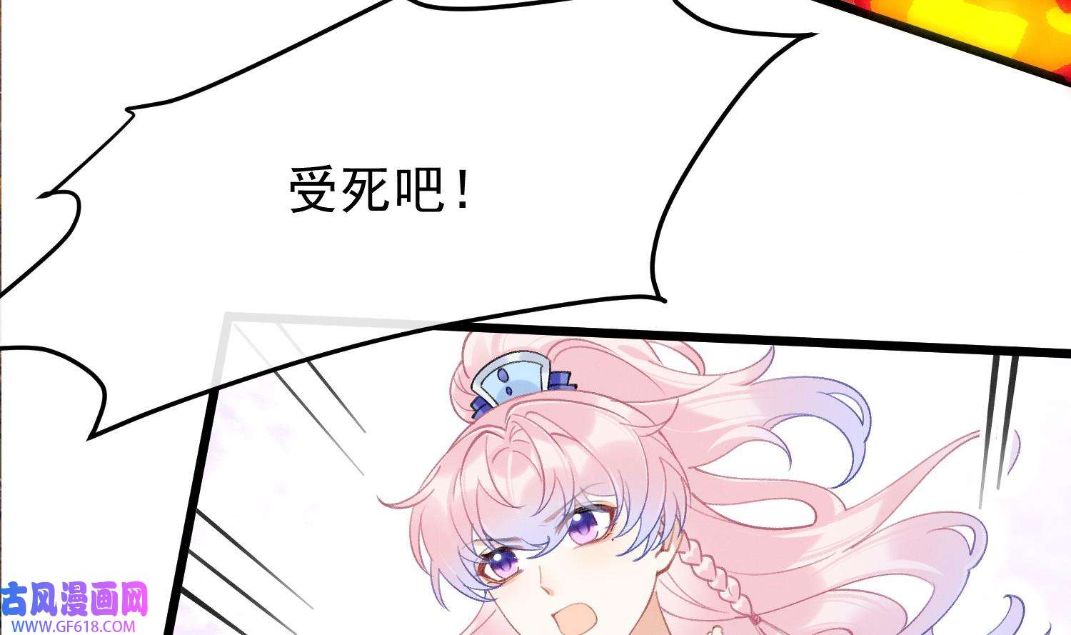 死对头竹马翻车了！？！9 第7话 会报答你的