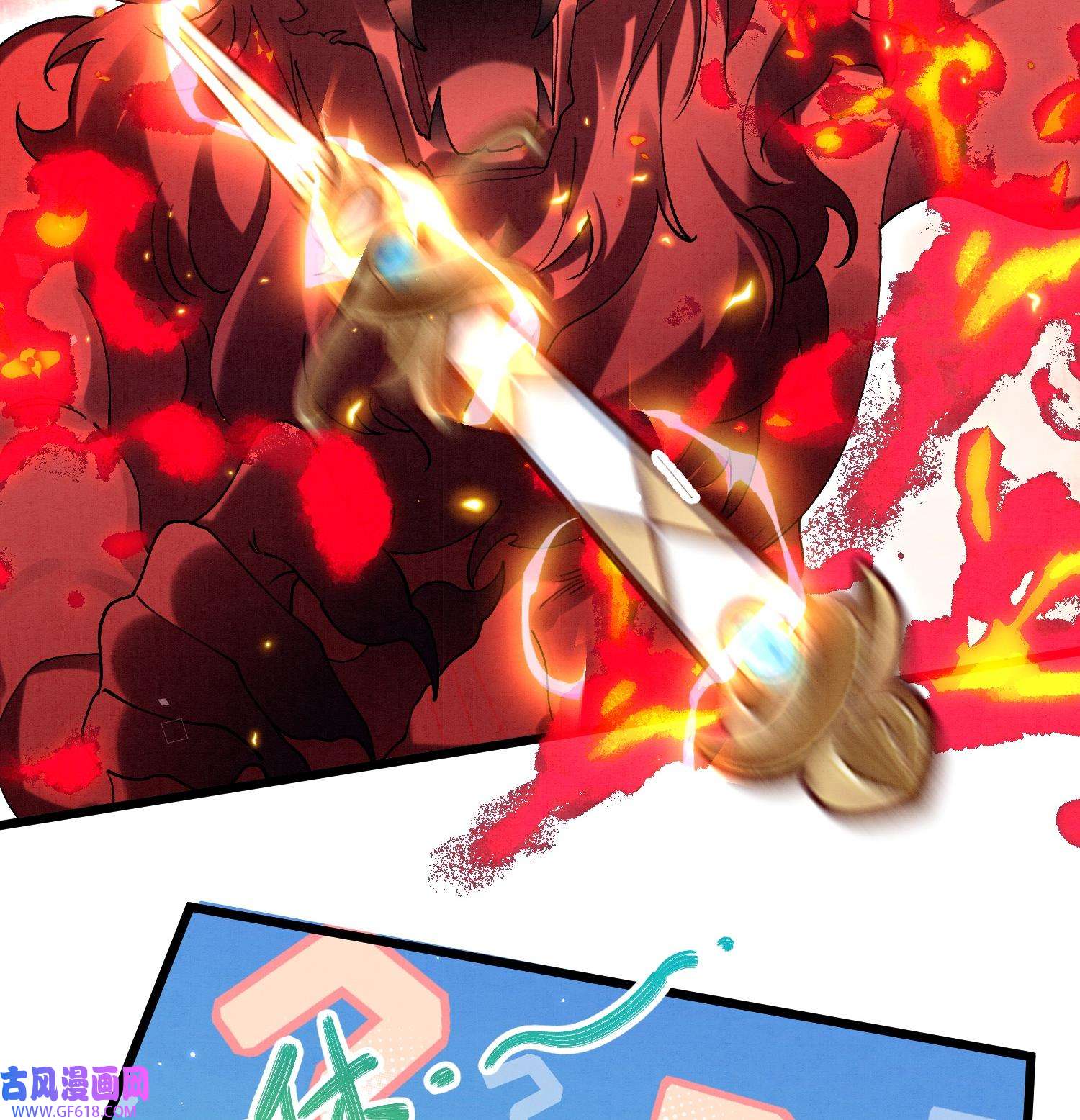 死对头竹马翻车了！？！9 第7话 会报答你的