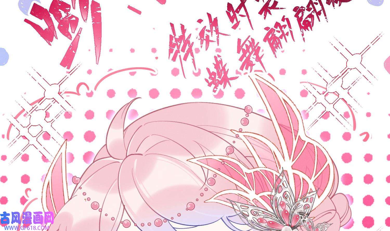 死对头竹马翻车了！？！9 第7话 会报答你的