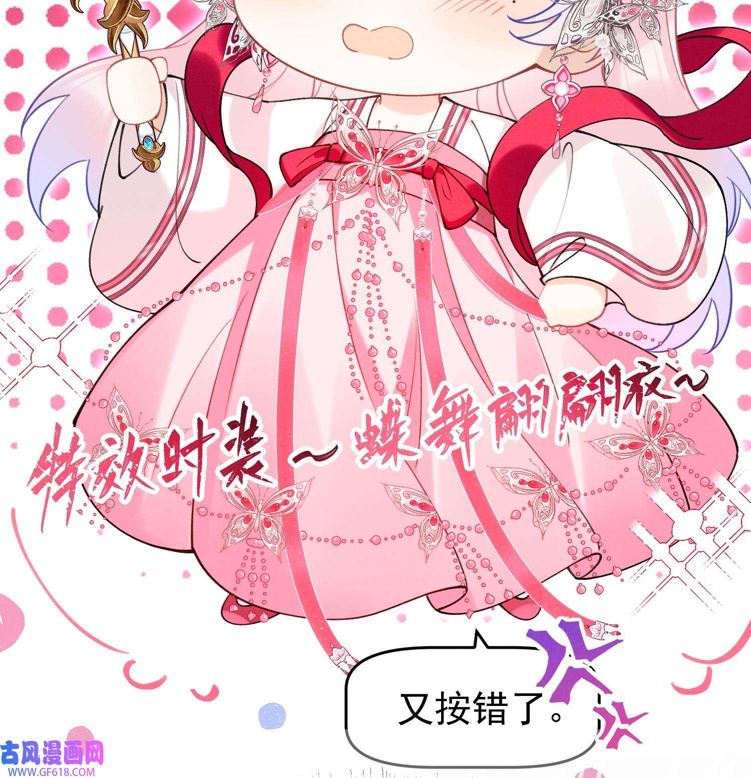 死对头竹马翻车了！？！9 第7话 会报答你的