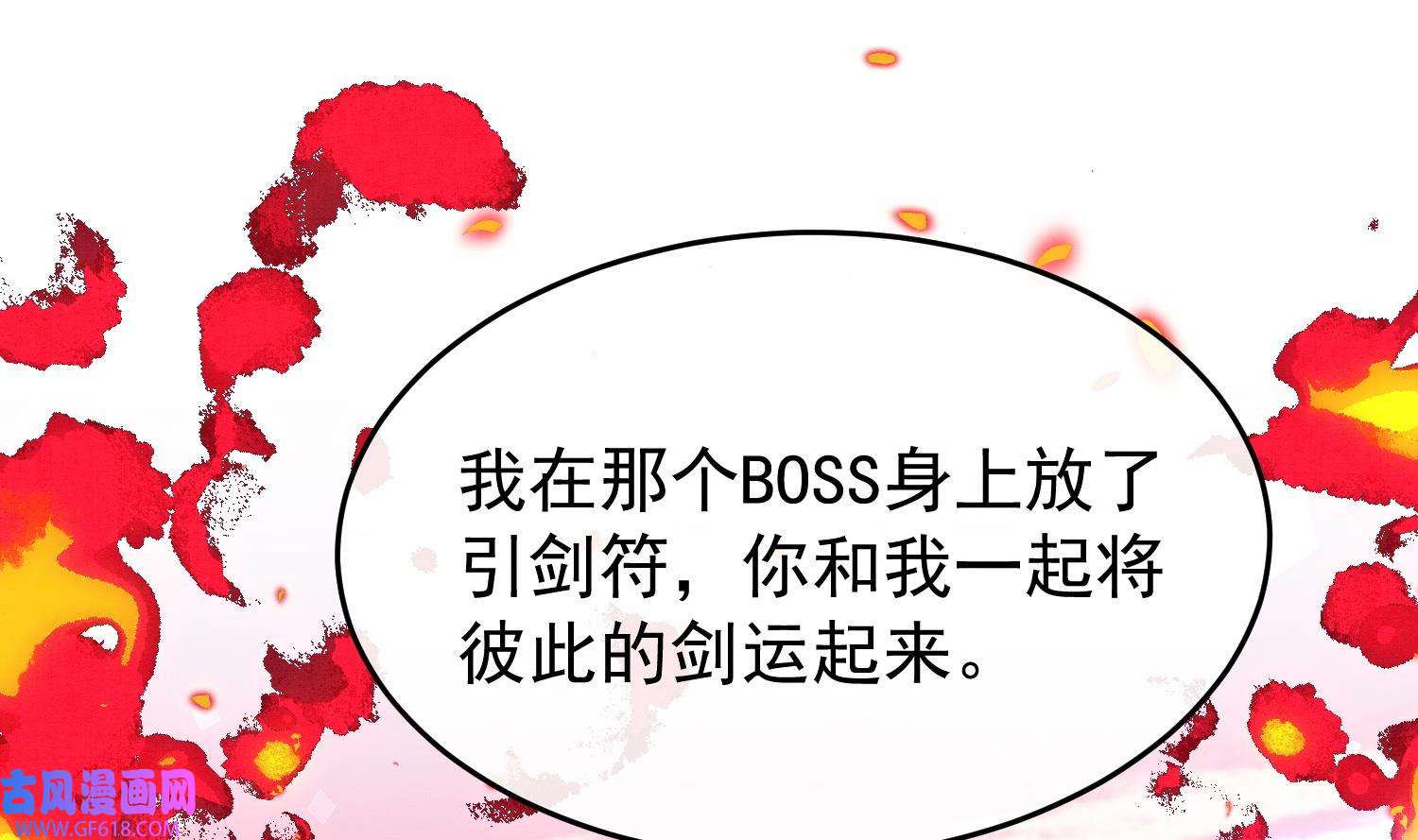 死对头竹马翻车了！？！9 第7话 会报答你的