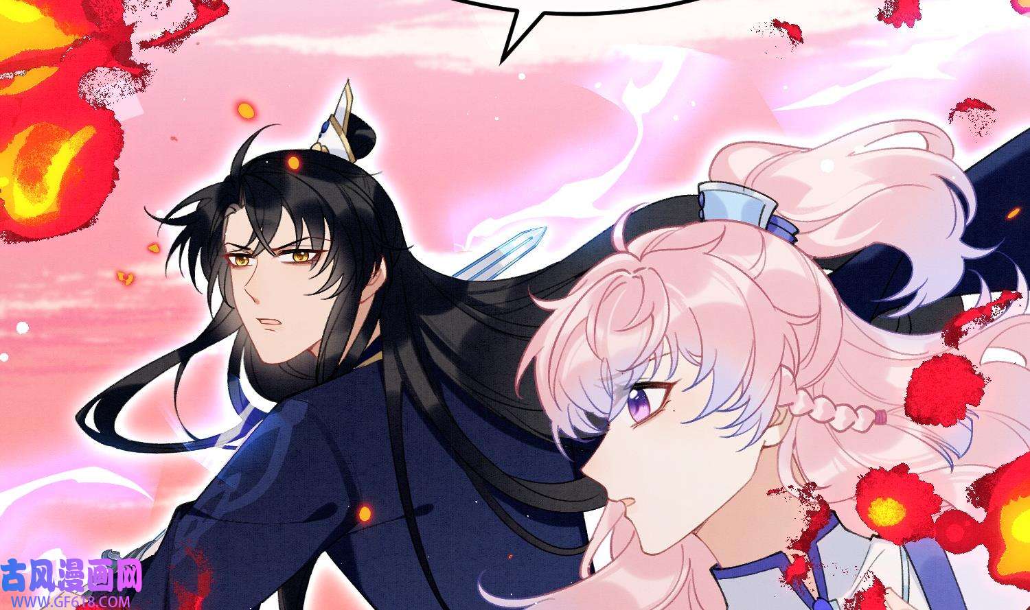 死对头竹马翻车了！？！9 第7话 会报答你的