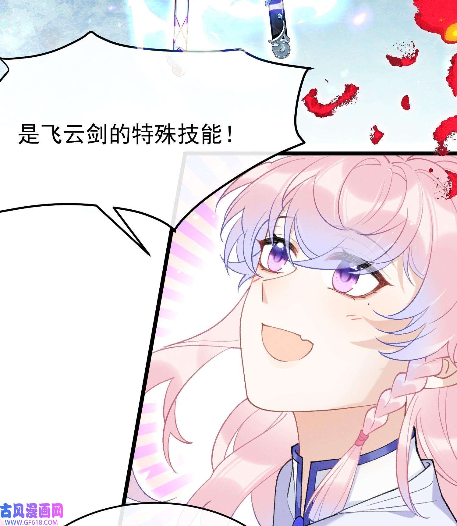 死对头竹马翻车了！？！9 第7话 会报答你的