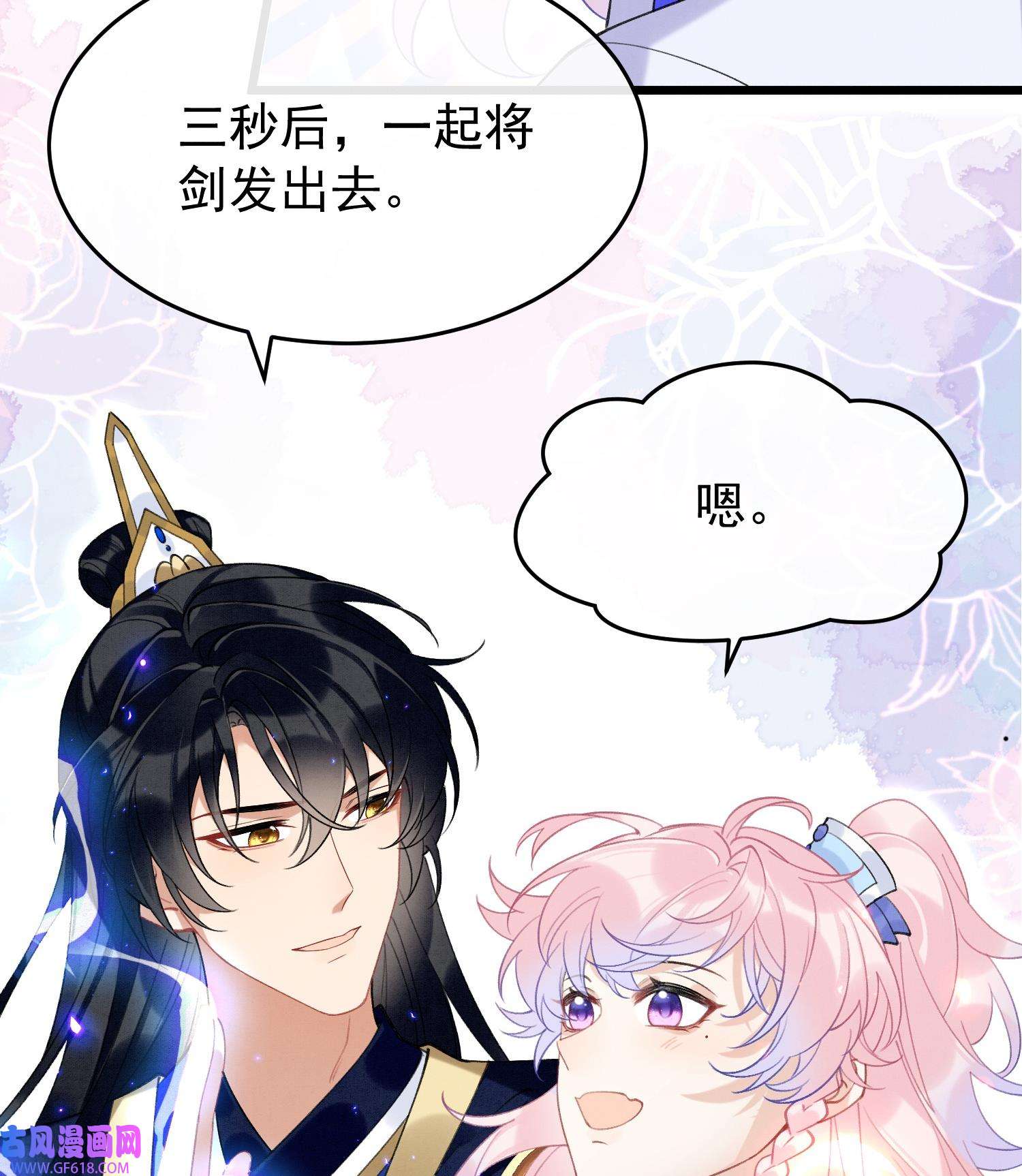 死对头竹马翻车了！？！9 第7话 会报答你的