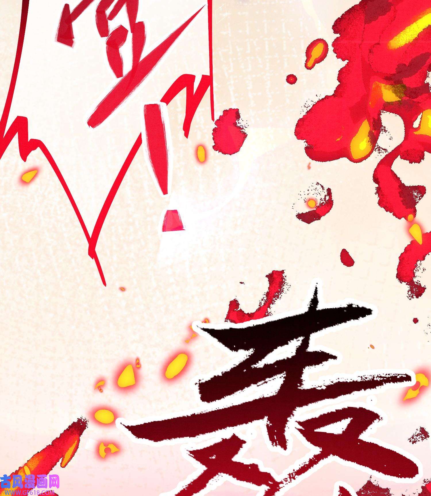 死对头竹马翻车了！？！9 第7话 会报答你的