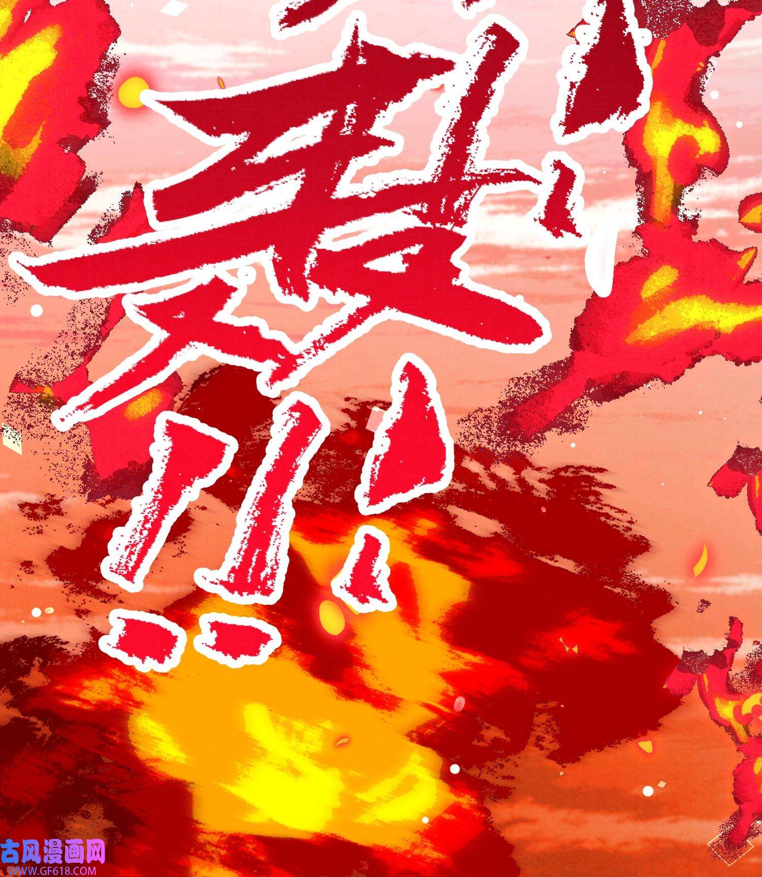 死对头竹马翻车了！？！9 第7话 会报答你的