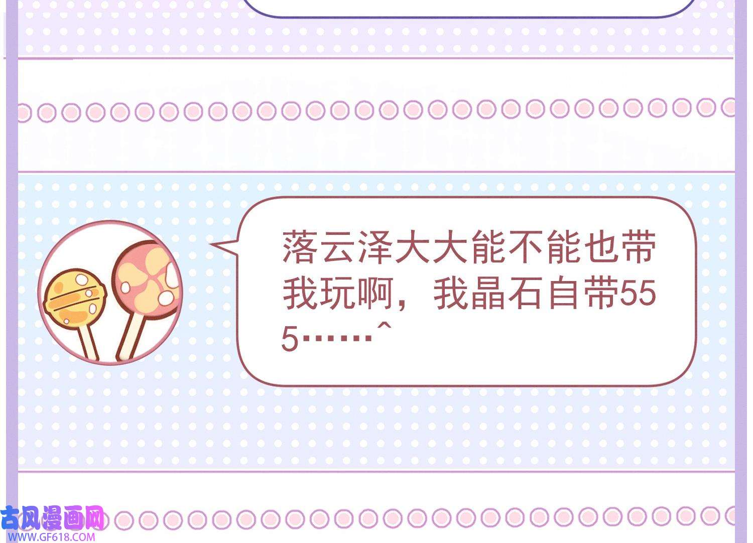 死对头竹马翻车了！？！10 第8话 又不是没见过