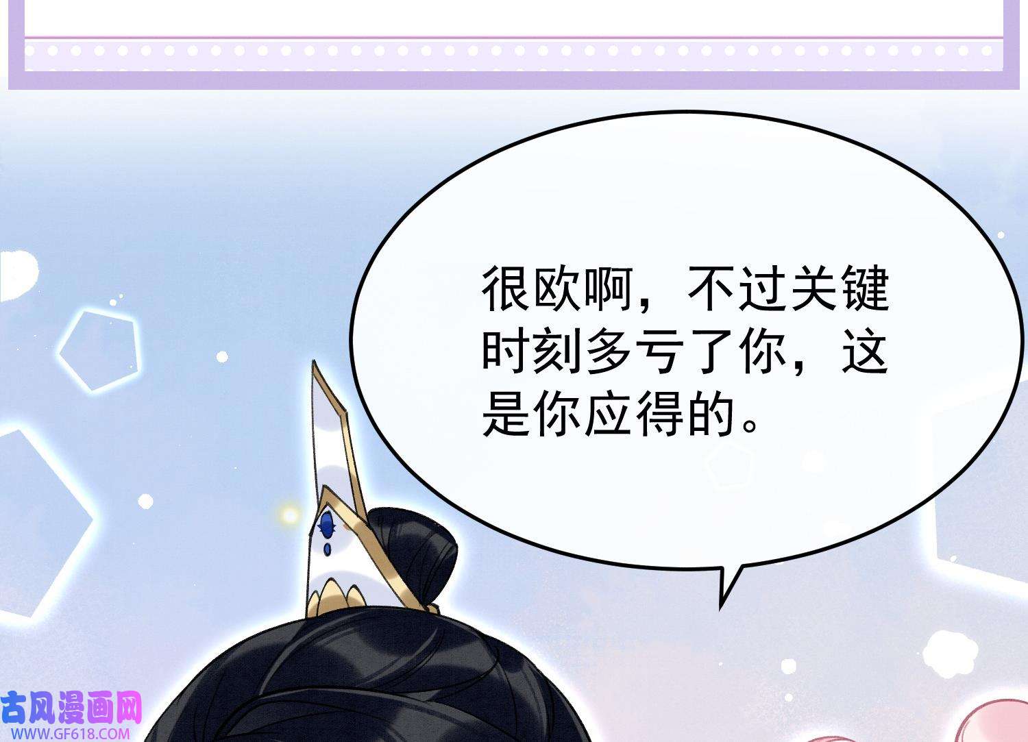 死对头竹马翻车了！？！10 第8话 又不是没见过