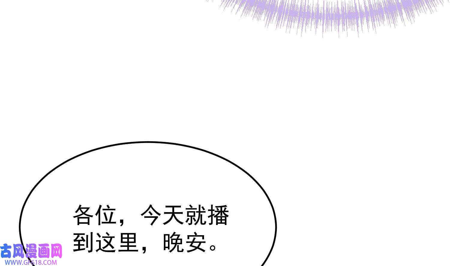 死对头竹马翻车了！？！10 第8话 又不是没见过