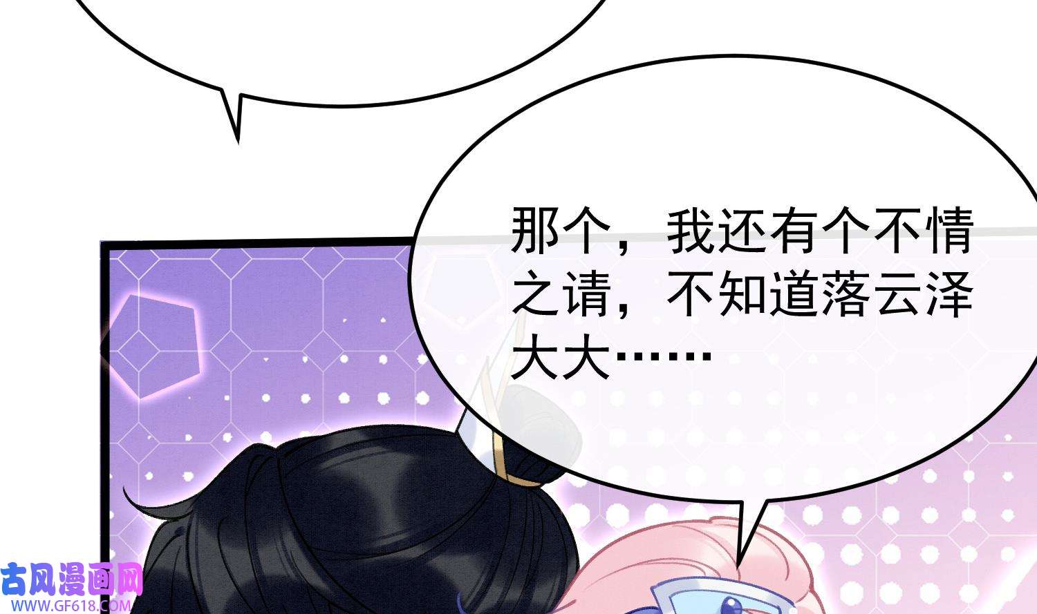 死对头竹马翻车了！？！10 第8话 又不是没见过