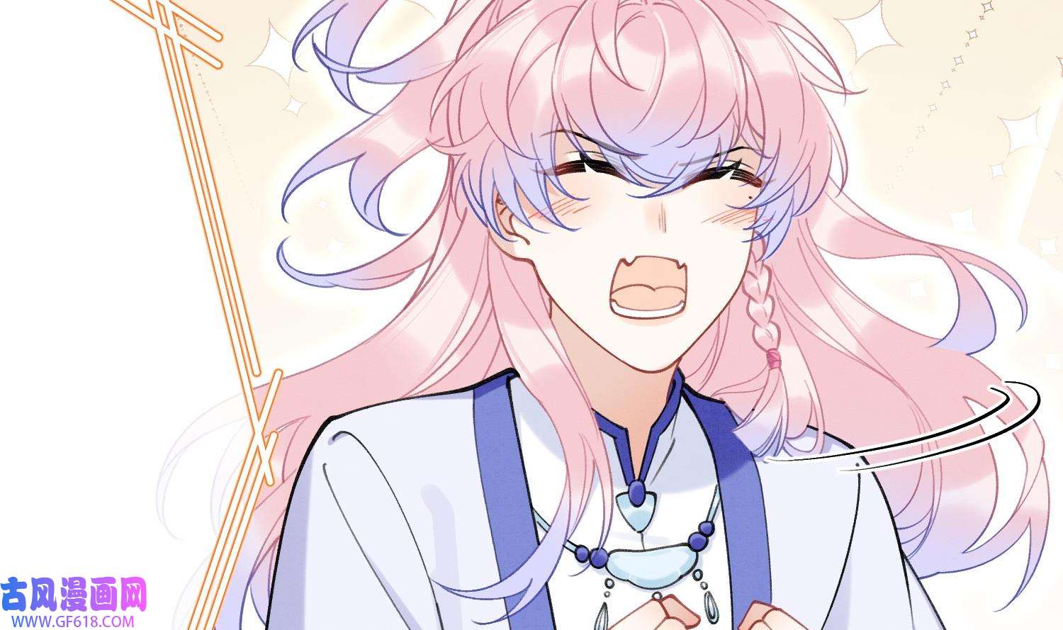 死对头竹马翻车了！？！10 第8话 又不是没见过