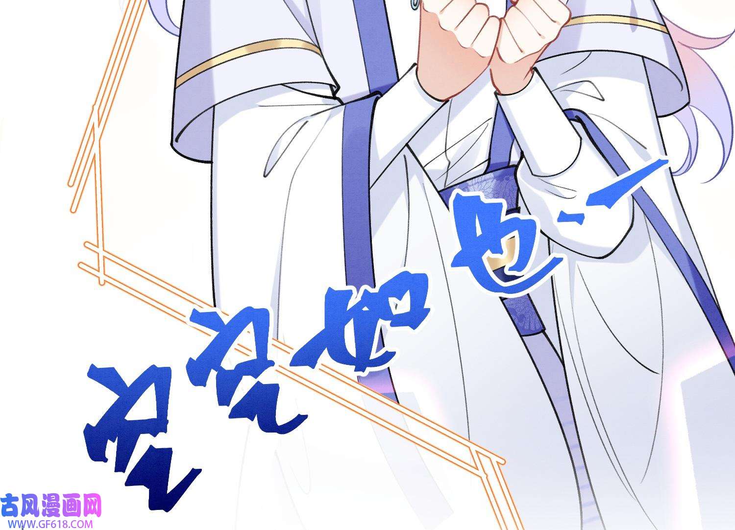 死对头竹马翻车了！？！10 第8话 又不是没见过