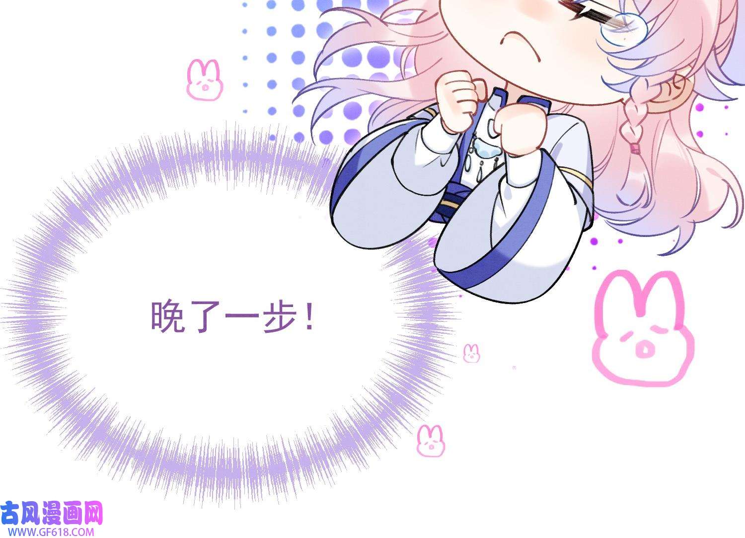 死对头竹马翻车了！？！10 第8话 又不是没见过