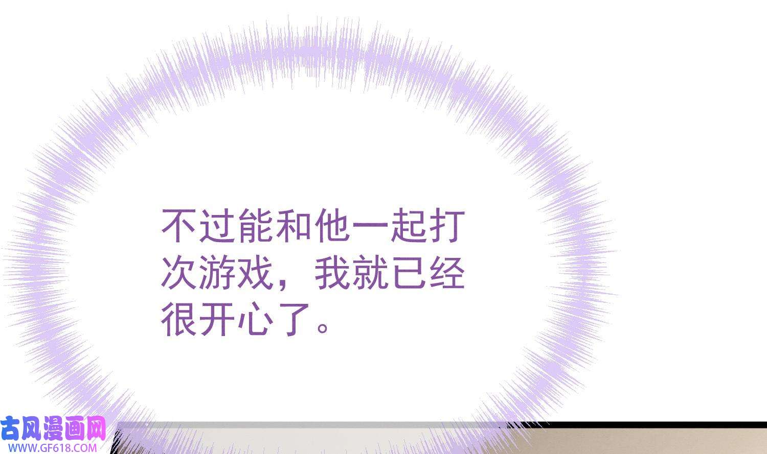 死对头竹马翻车了！？！10 第8话 又不是没见过