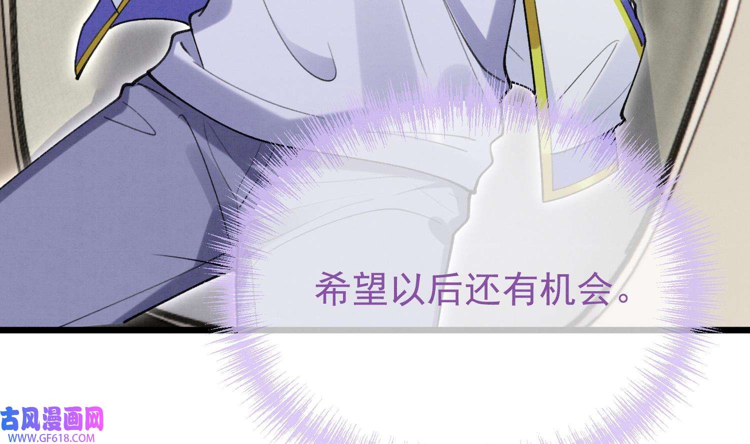死对头竹马翻车了！？！10 第8话 又不是没见过