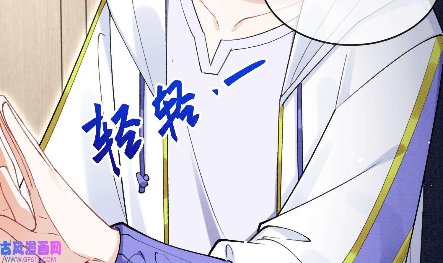 死对头竹马翻车了！？！10 第8话 又不是没见过