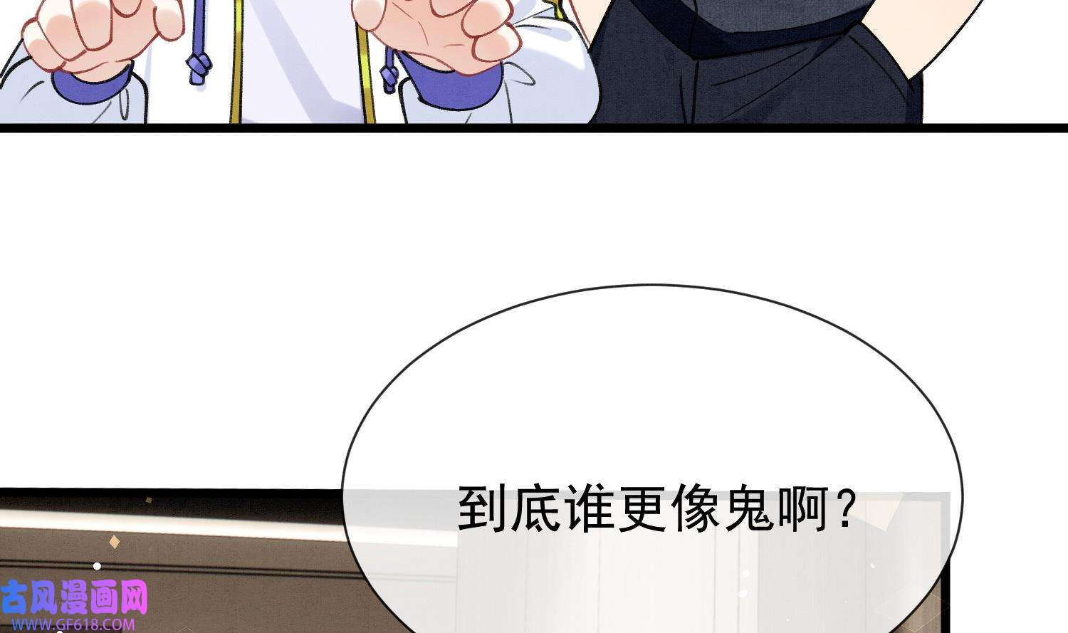 死对头竹马翻车了！？！10 第8话 又不是没见过