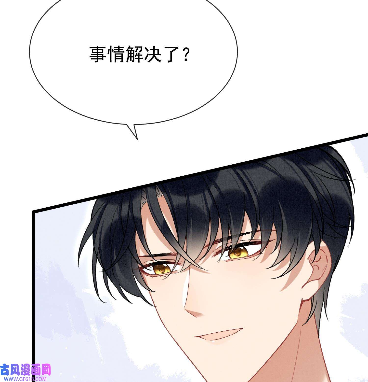 死对头竹马翻车了！？！10 第8话 又不是没见过