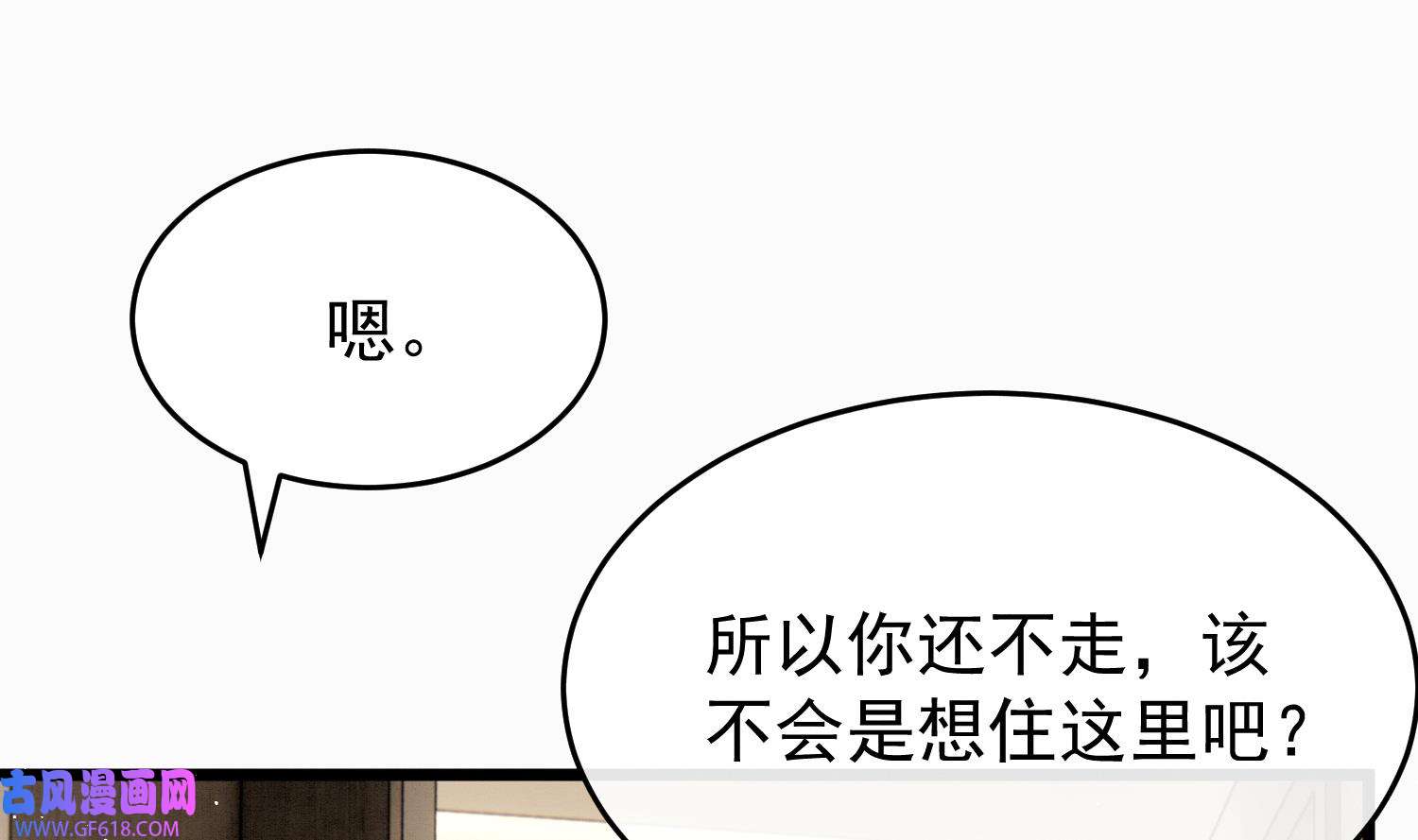 死对头竹马翻车了！？！10 第8话 又不是没见过