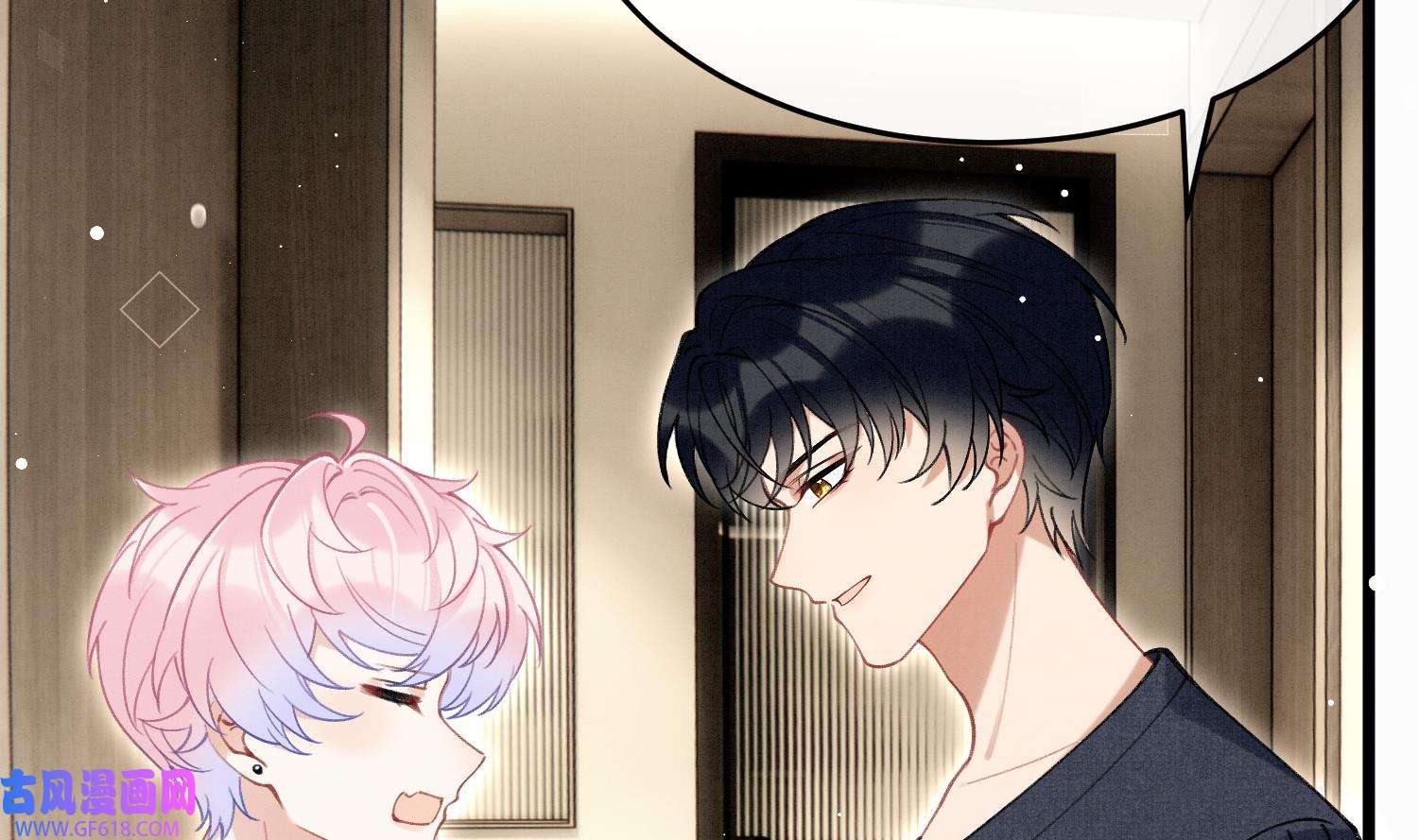 死对头竹马翻车了！？！10 第8话 又不是没见过