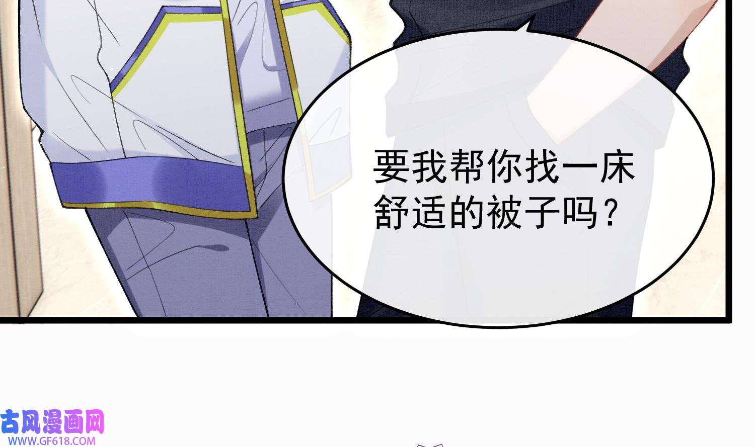 死对头竹马翻车了！？！10 第8话 又不是没见过