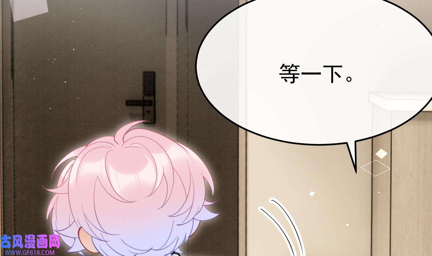 死对头竹马翻车了！？！10 第8话 又不是没见过