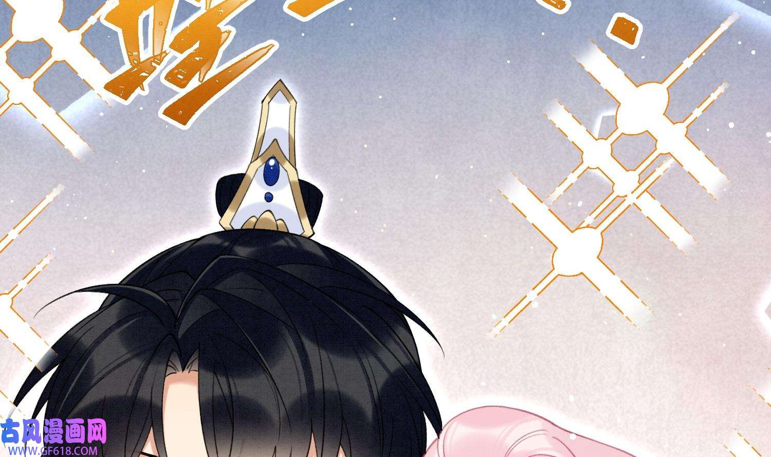死对头竹马翻车了！？！10 第8话 又不是没见过