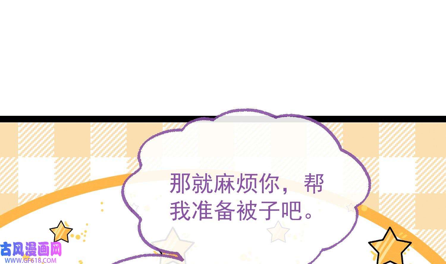 死对头竹马翻车了！？！10 第8话 又不是没见过