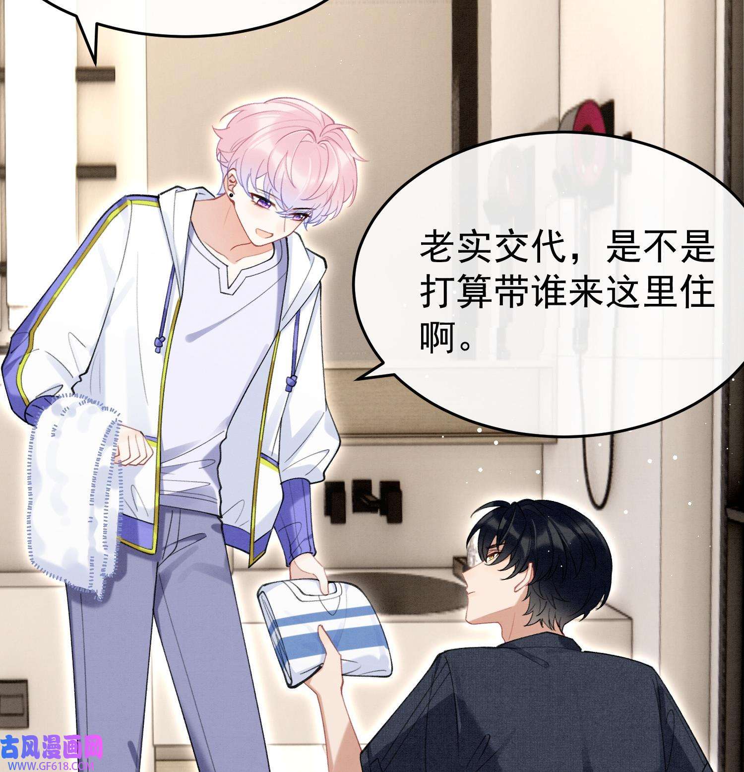 死对头竹马翻车了！？！10 第8话 又不是没见过