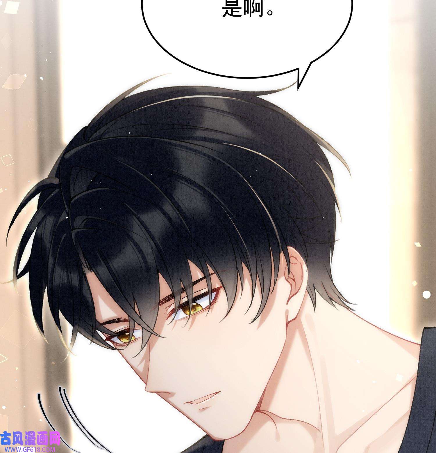 死对头竹马翻车了！？！10 第8话 又不是没见过