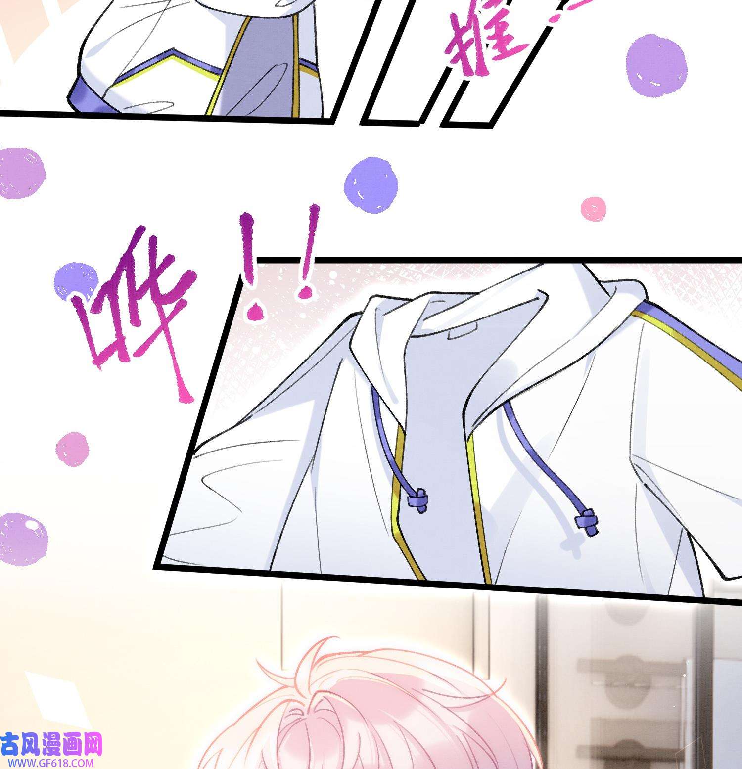 死对头竹马翻车了！？！10 第8话 又不是没见过