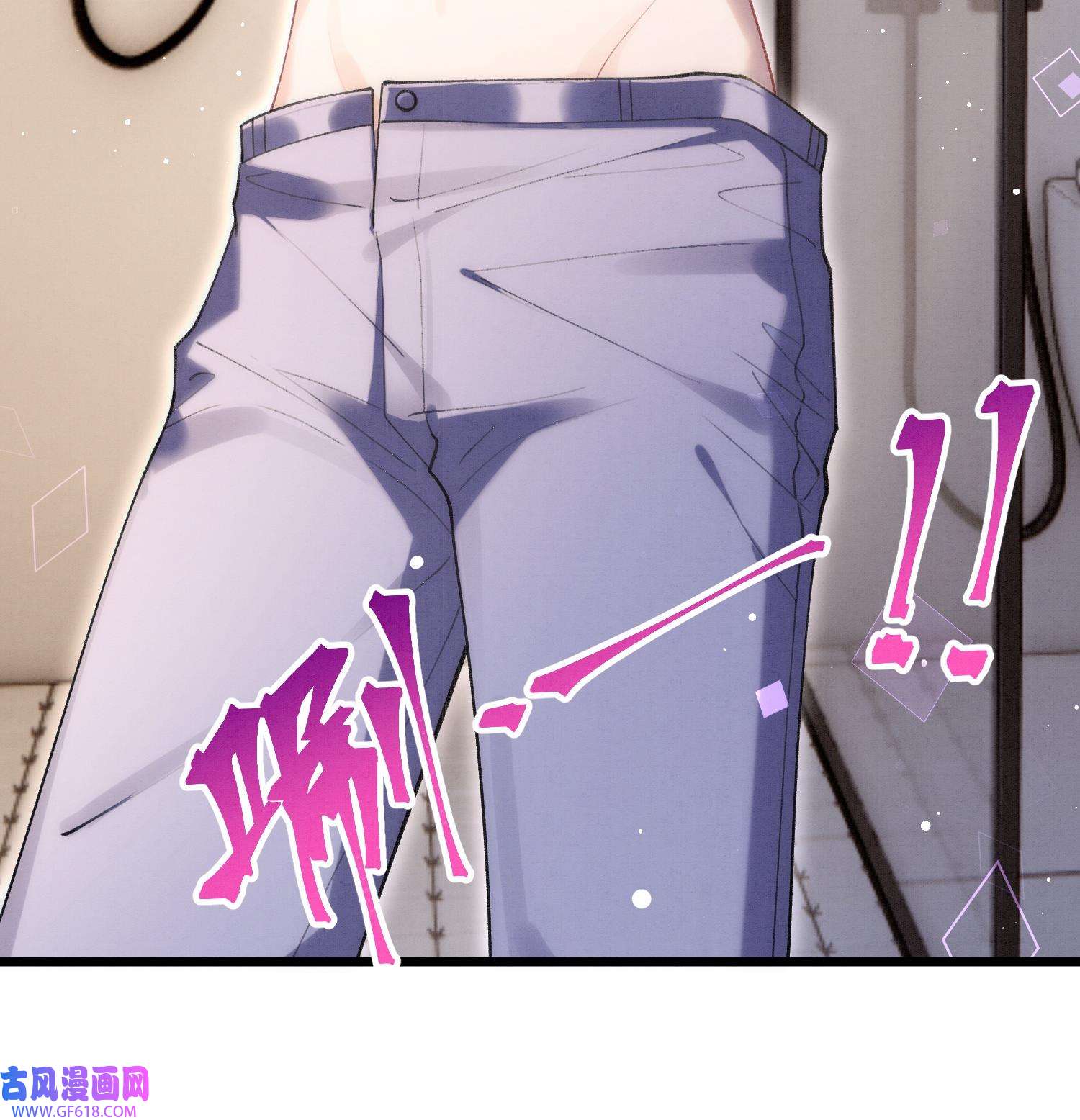 死对头竹马翻车了！？！10 第8话 又不是没见过