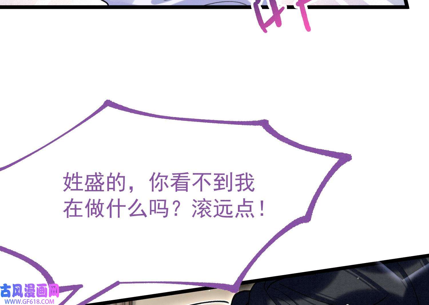 死对头竹马翻车了！？！10 第8话 又不是没见过