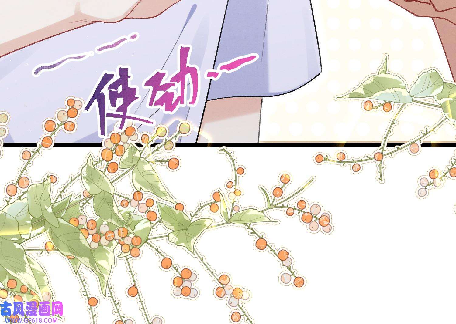 死对头竹马翻车了！？！10 第8话 又不是没见过