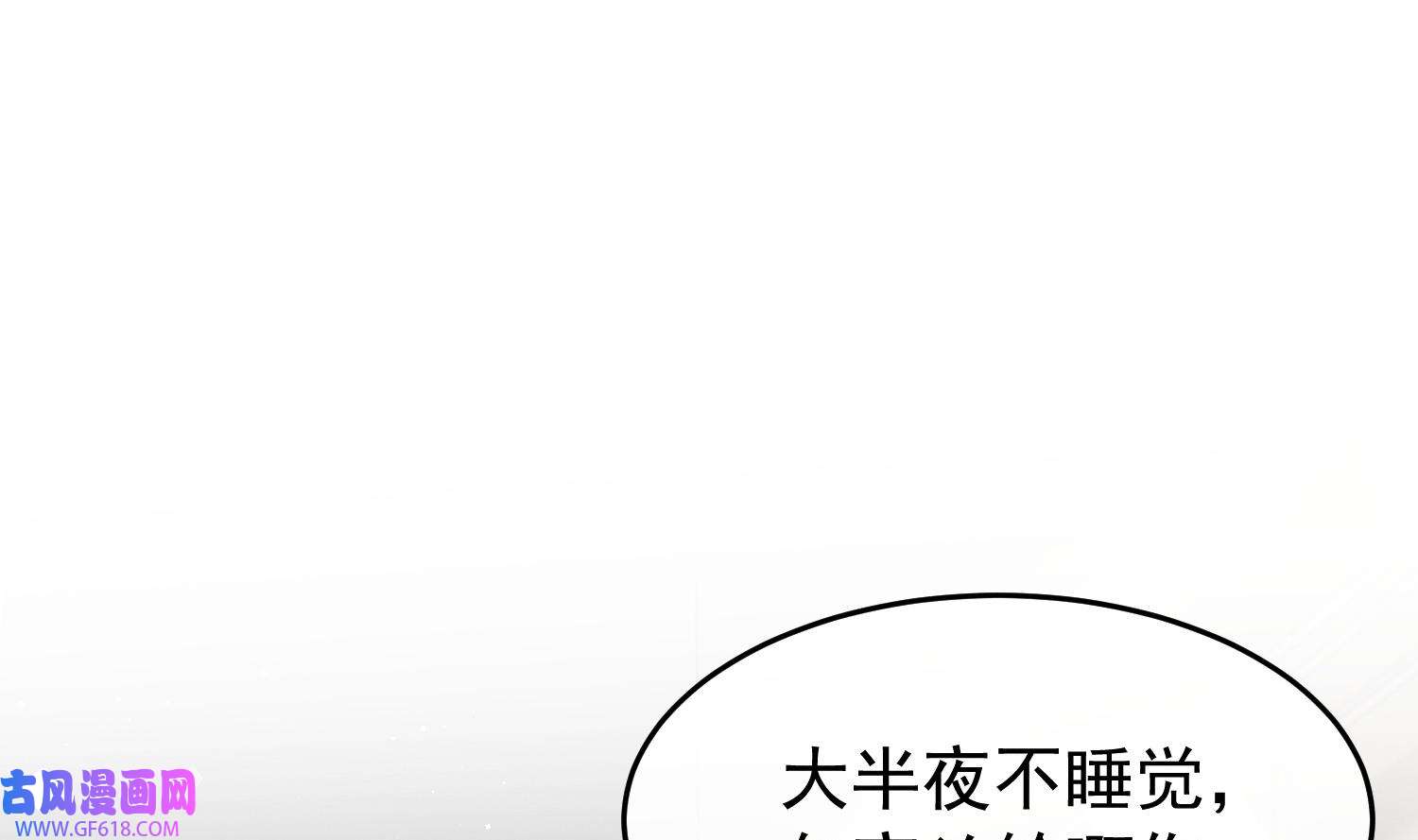 死对头竹马翻车了！？！11 第9话 撩完就跑？