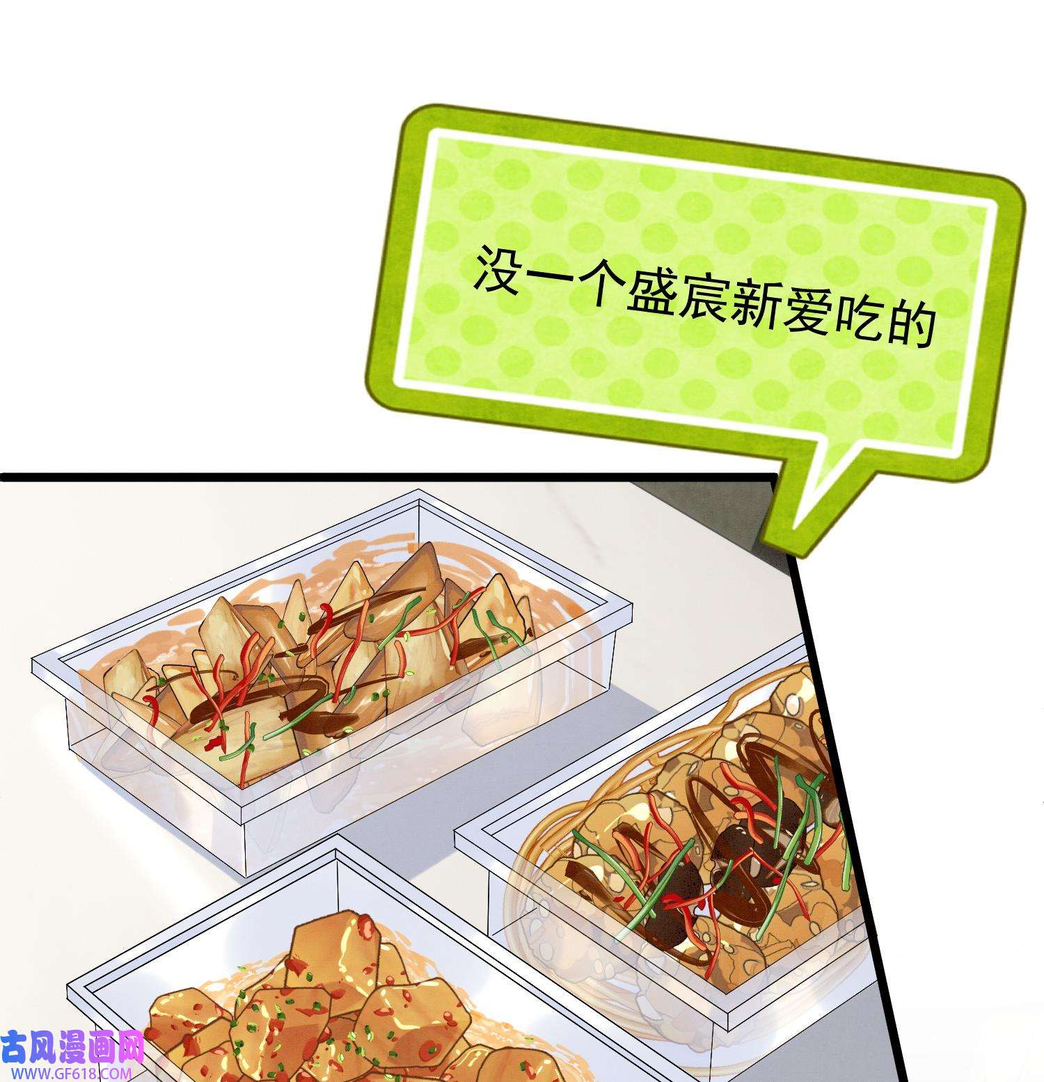 死对头竹马翻车了！？！11 第9话 撩完就跑？