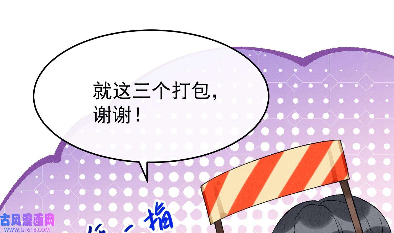 死对头竹马翻车了！？！11 第9话 撩完就跑？