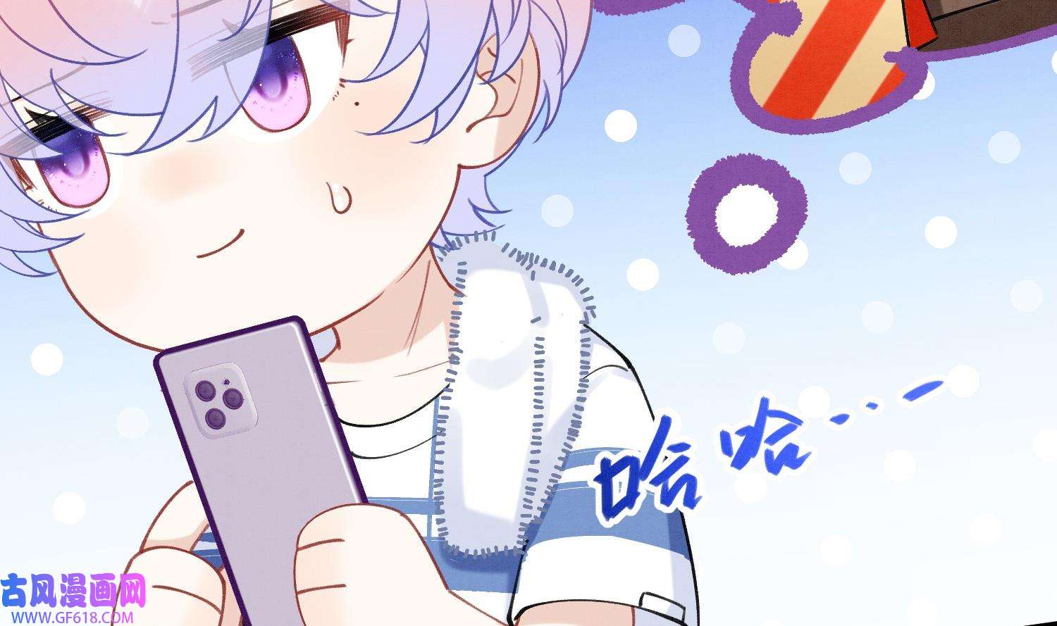 死对头竹马翻车了！？！11 第9话 撩完就跑？