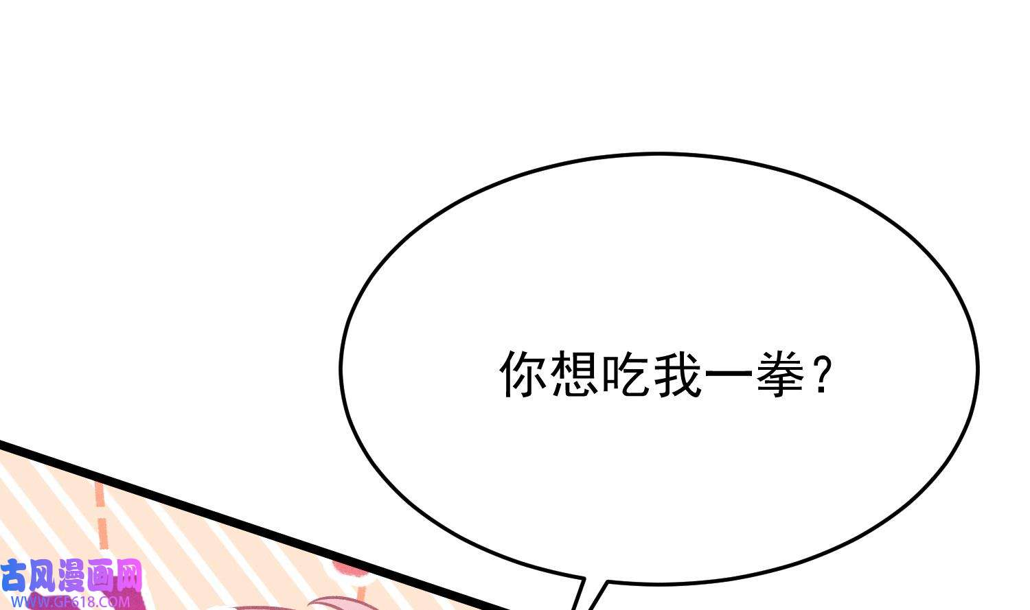 死对头竹马翻车了！？！11 第9话 撩完就跑？