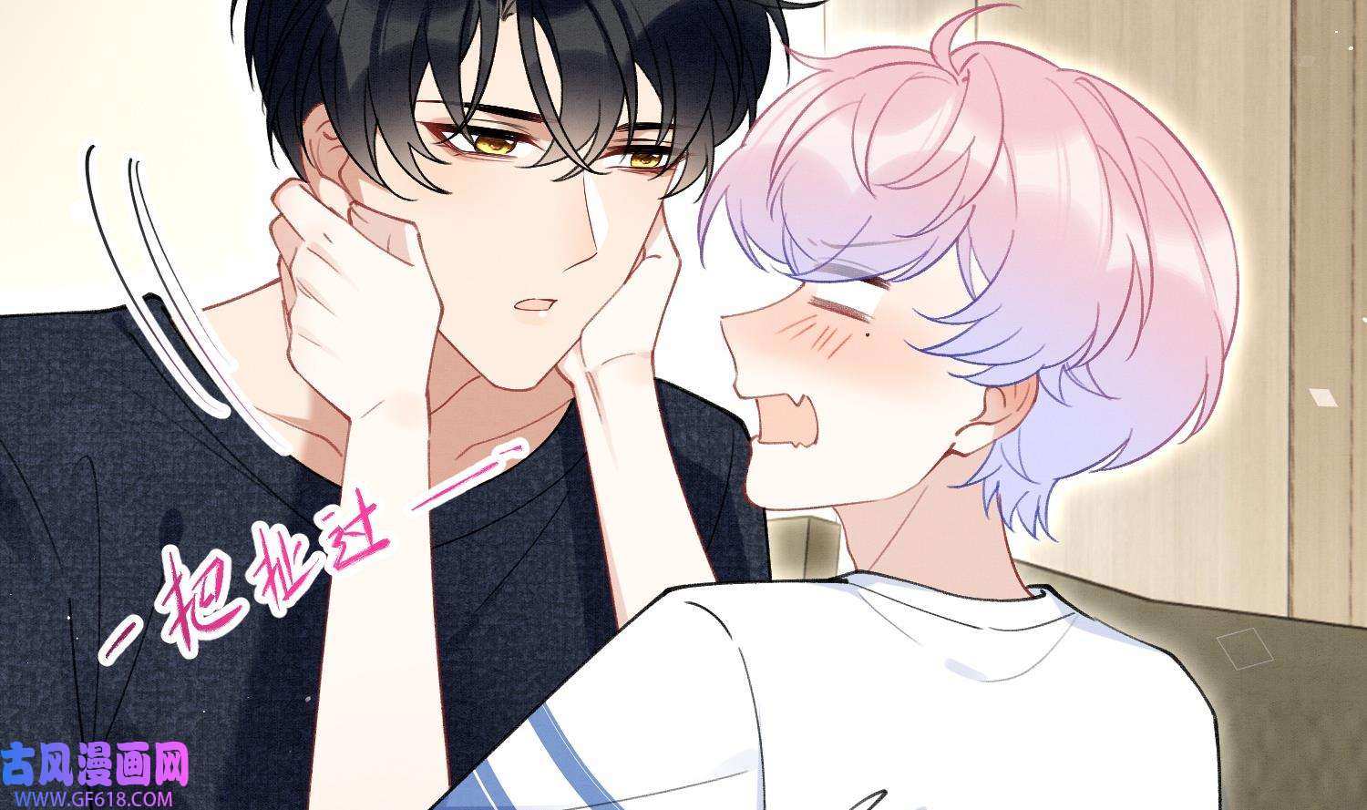 死对头竹马翻车了！？！11 第9话 撩完就跑？
