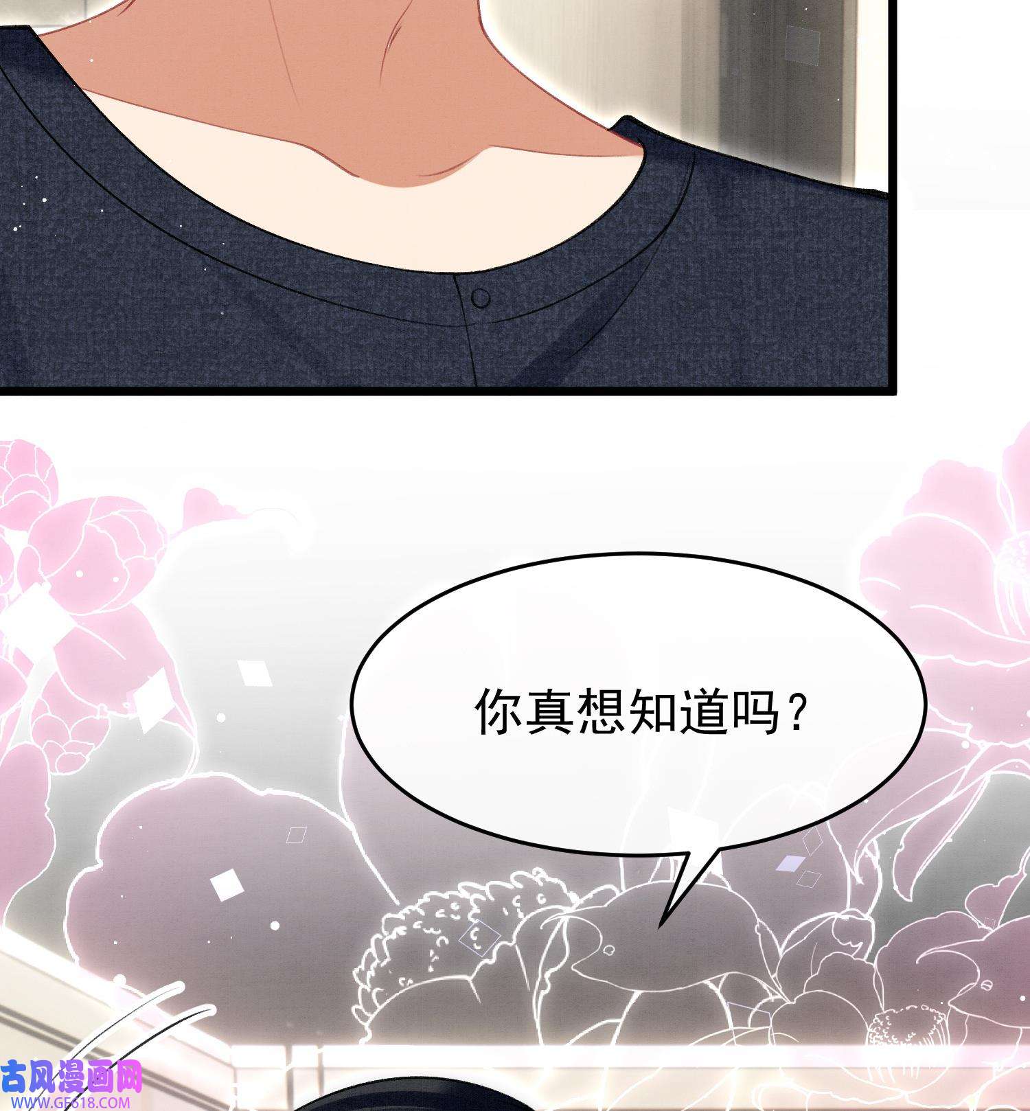 死对头竹马翻车了！？！11 第9话 撩完就跑？