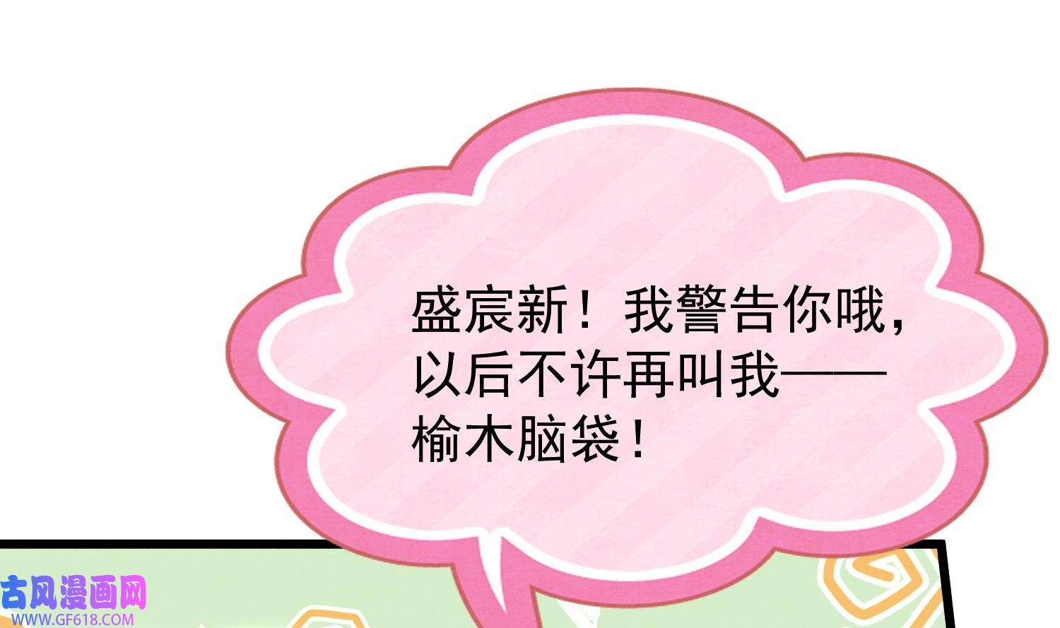 死对头竹马翻车了！？！11 第9话 撩完就跑？