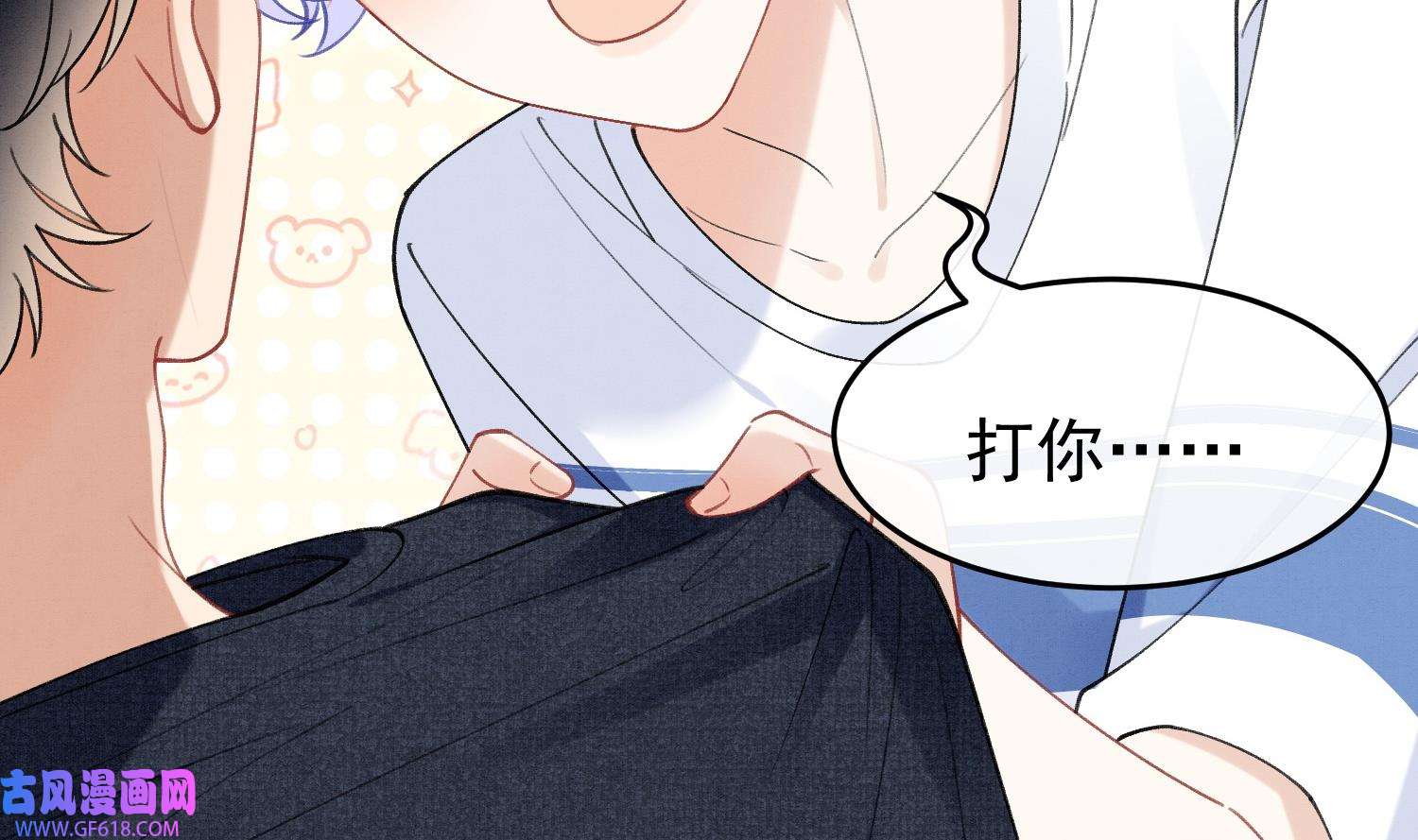 死对头竹马翻车了！？！11 第9话 撩完就跑？