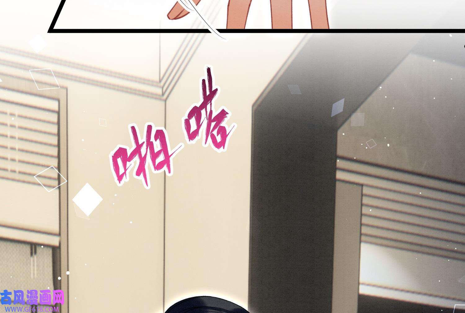 死对头竹马翻车了！？！11 第9话 撩完就跑？