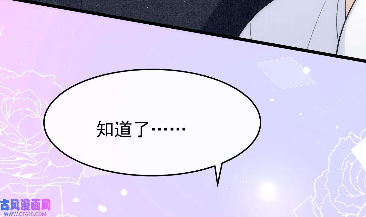 死对头竹马翻车了！？！11 第9话 撩完就跑？